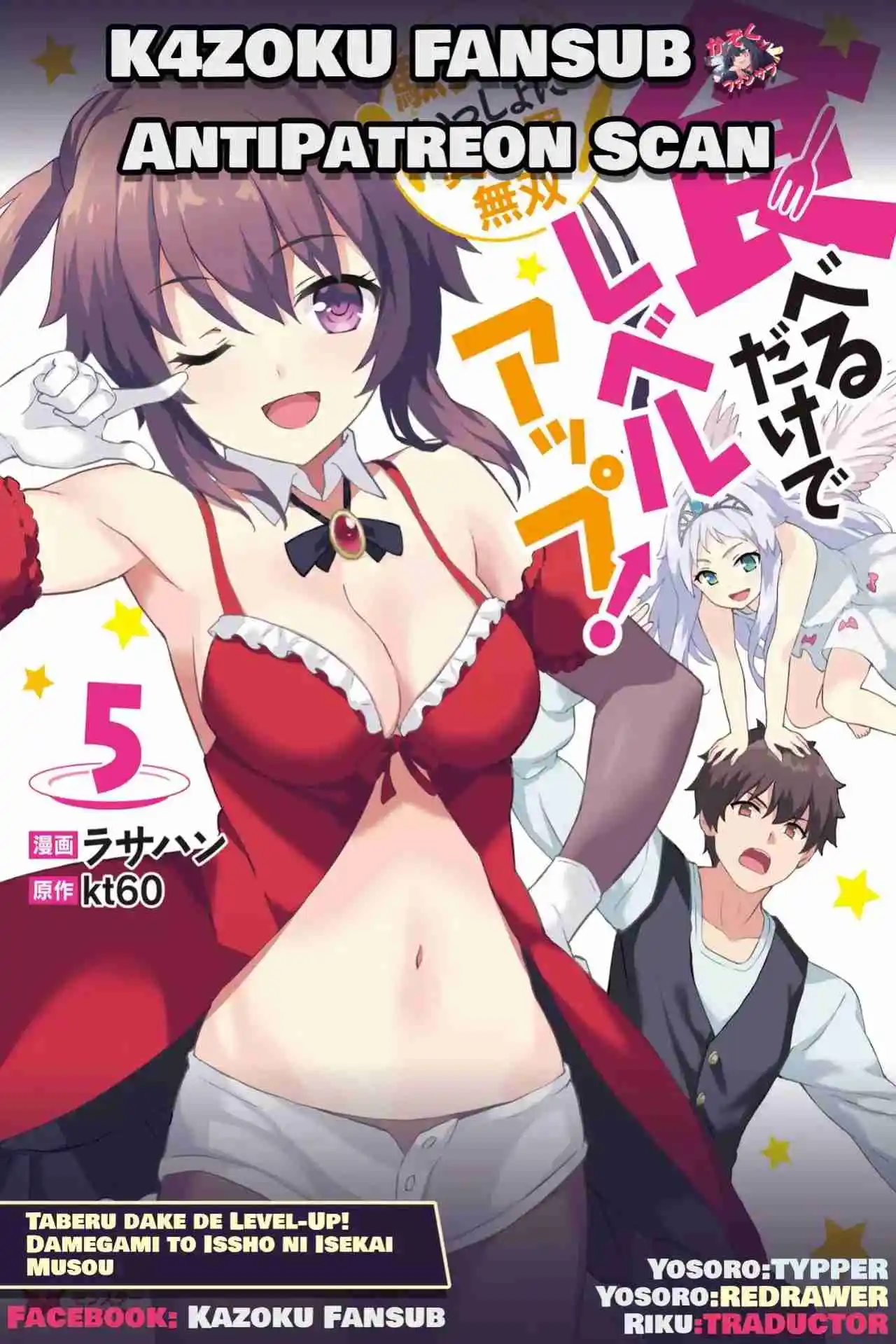 LEVEL UP JUST BY EATING! ~I'M PEERLESS IN ANOTHER WORLD WITH A USELESS GODDESS~ - Capítulo 24.2 - Página 1 - LectorTMOo