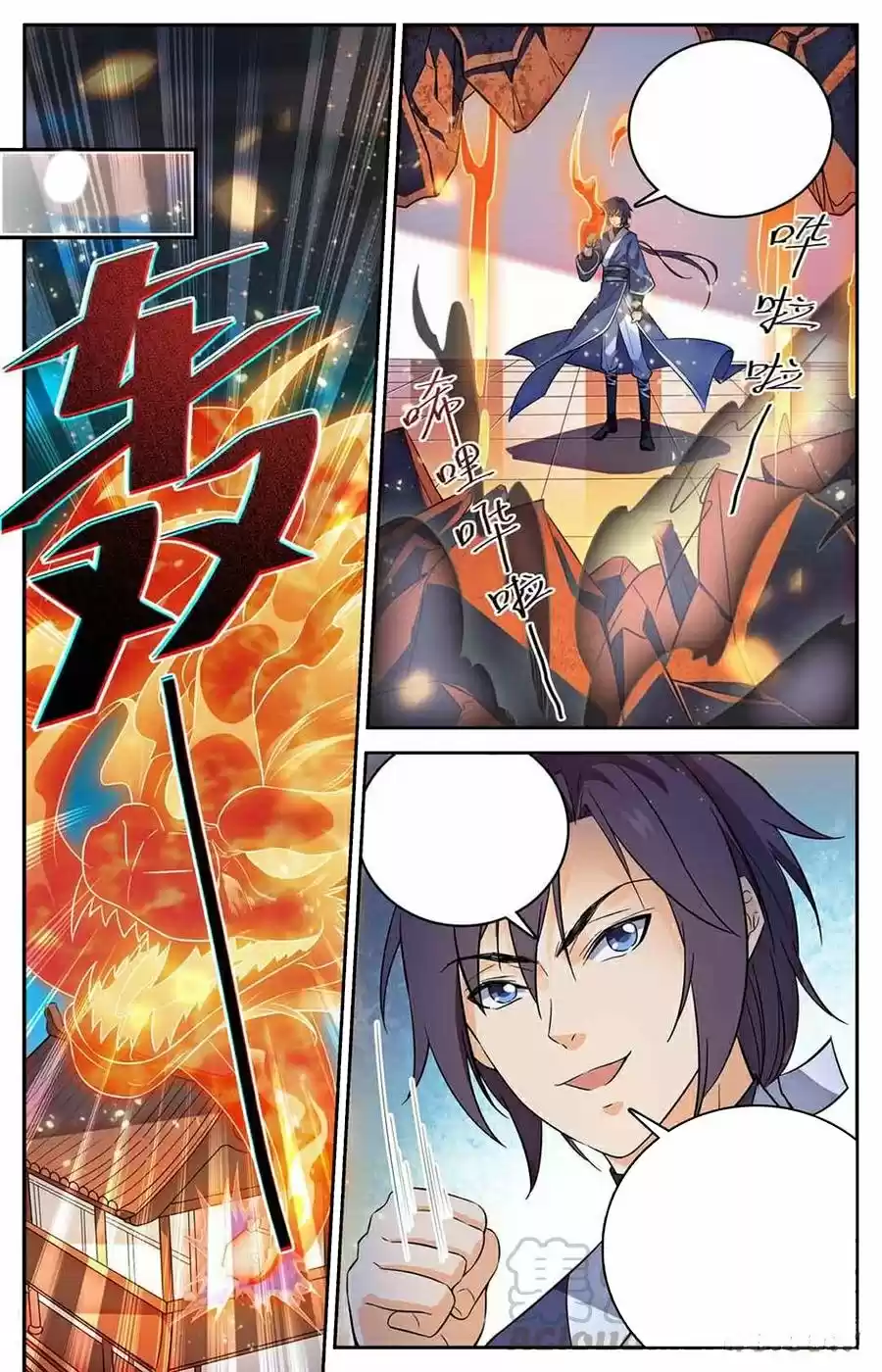 Lian Fei Wei Bao - Capítulo 3 - Página 12 - LectorTMOo