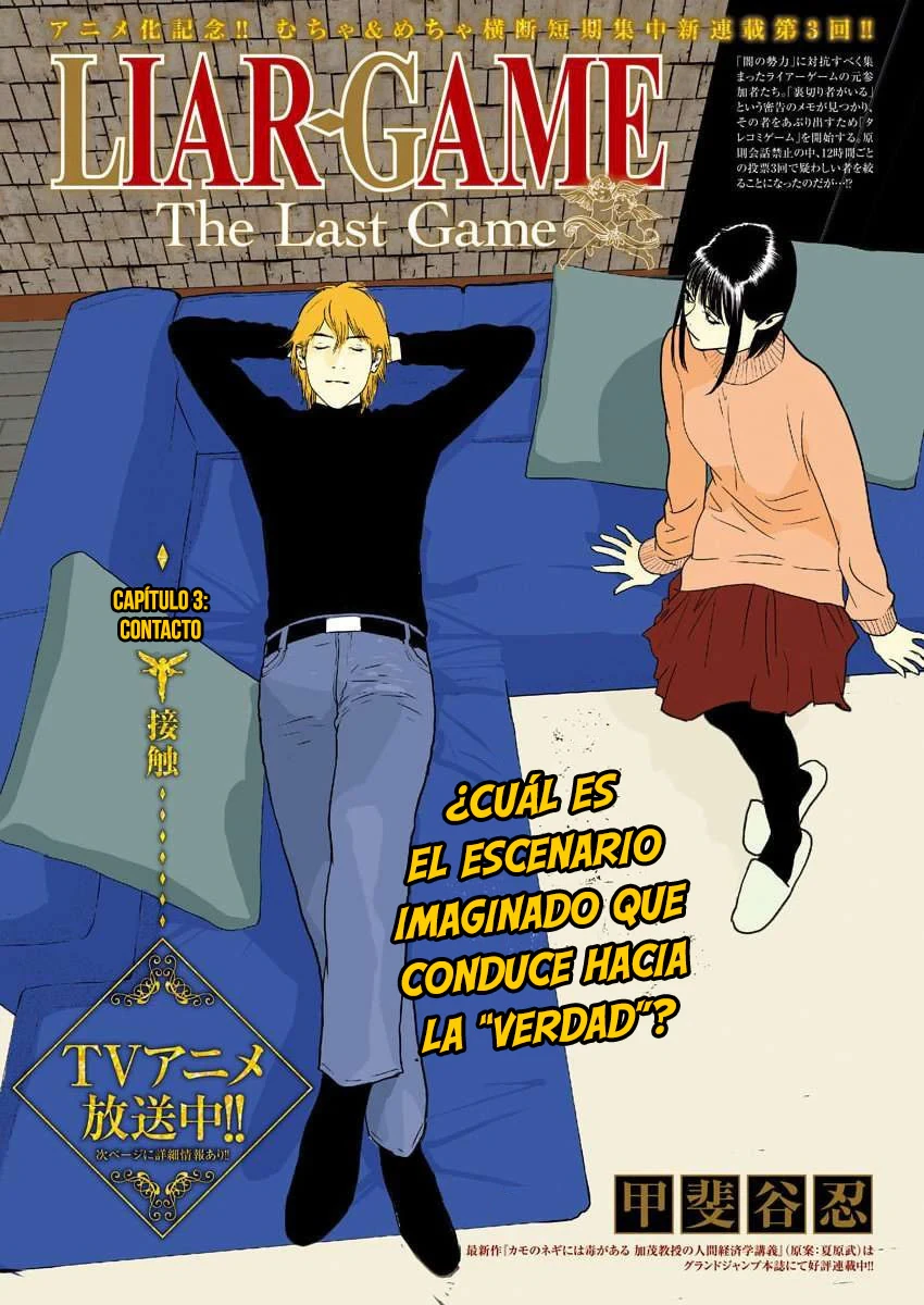 Liar Game The Last Game - Capítulo 3 - Página 4 - LectorTMOo