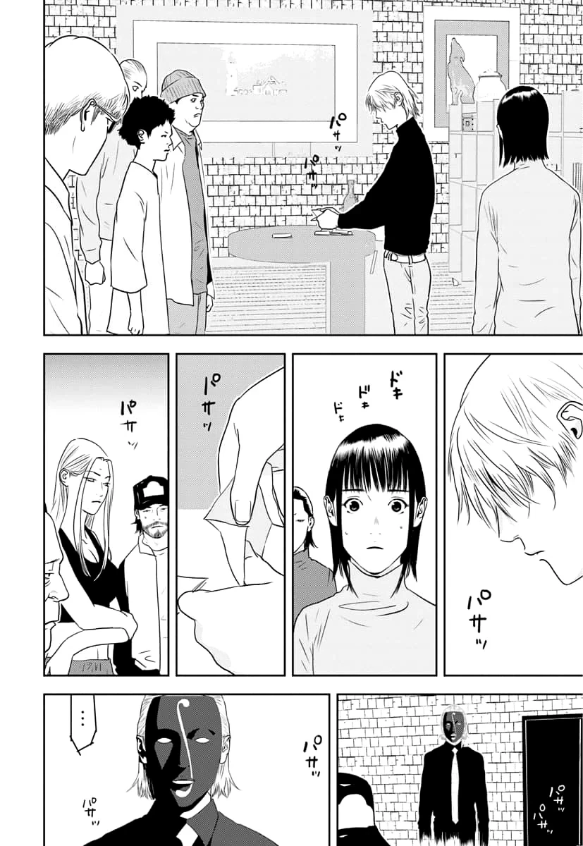 Liar Game The Last Game capítulo 5 página 23