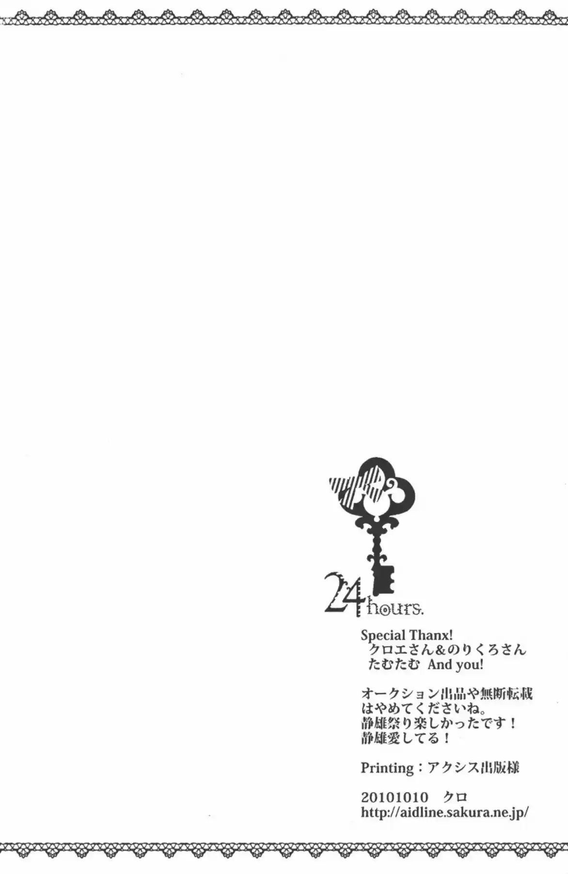 Libro Espia Shizuo Heiwajima: 24 Horas - Capítulo 1 - Página 21 - LectorTMOo