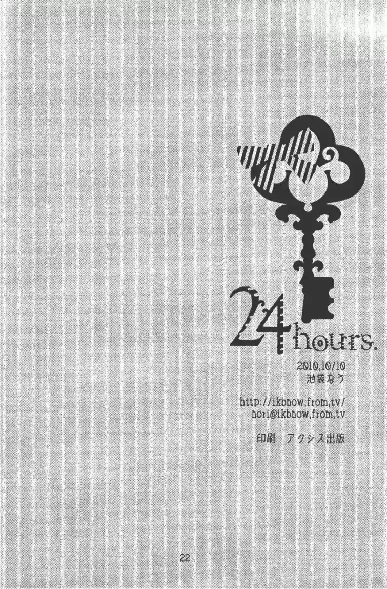 Libro Espia Shizuo Heiwajima: 24 Horas - Capítulo 3 - Página 21 - LectorTMOo
