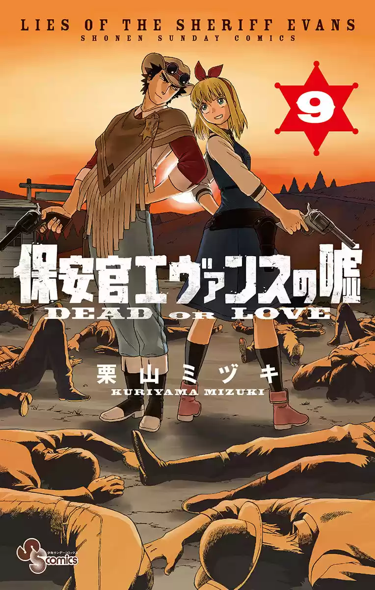 Lies Of The Sheriff Evans: Dead Or Love - Capítulo 109.50 - Página 10 - LectorTMOo
