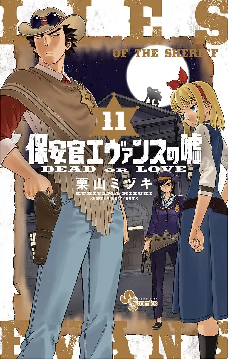 Lies Of The Sheriff Evans: Dead Or Love - Capítulo 133.50 - Página 9 - LectorTMOo