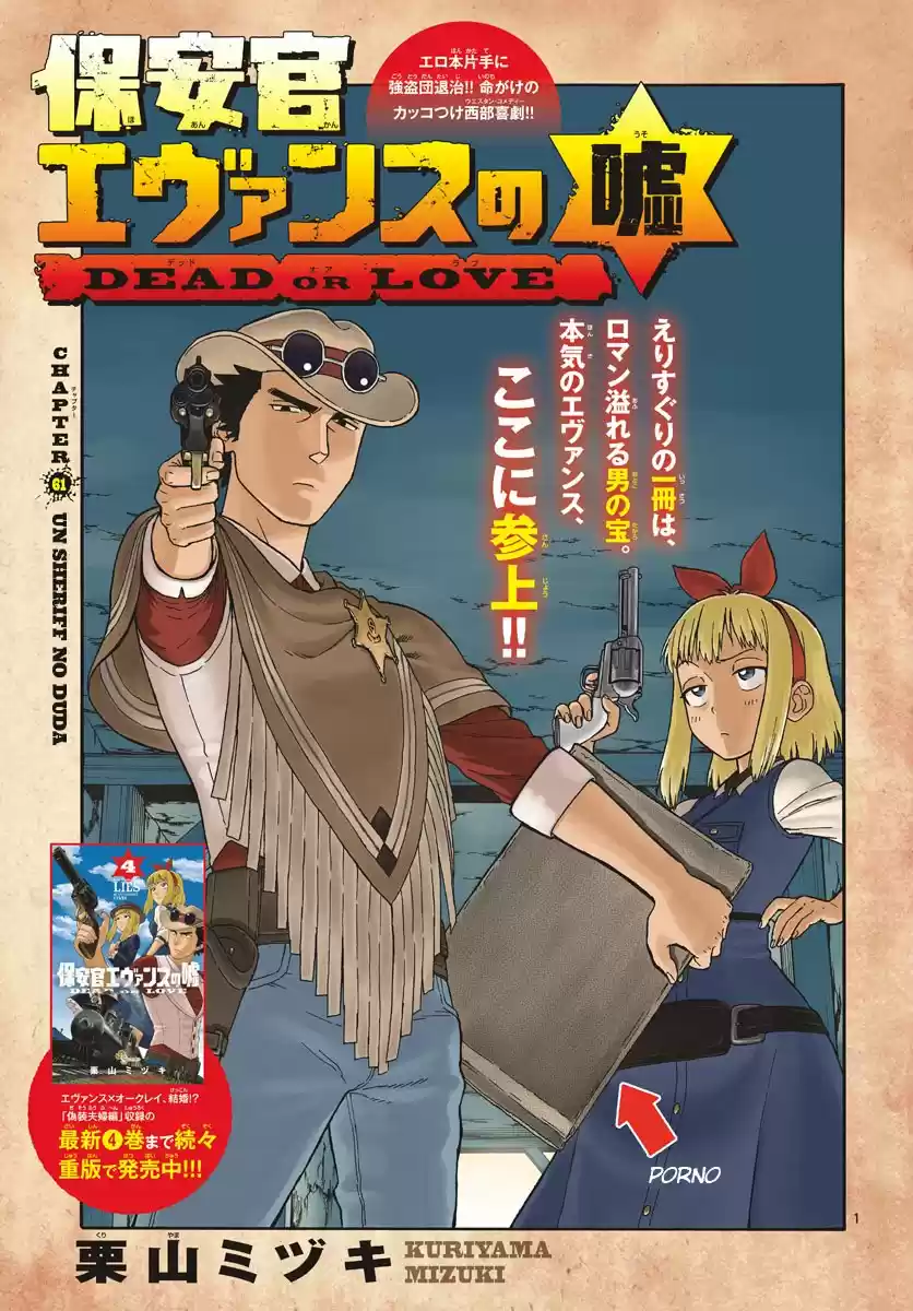 Lies Of The Sheriff Evans: Dead Or Love - Capítulo 61 - Página 3 - LectorTMOo