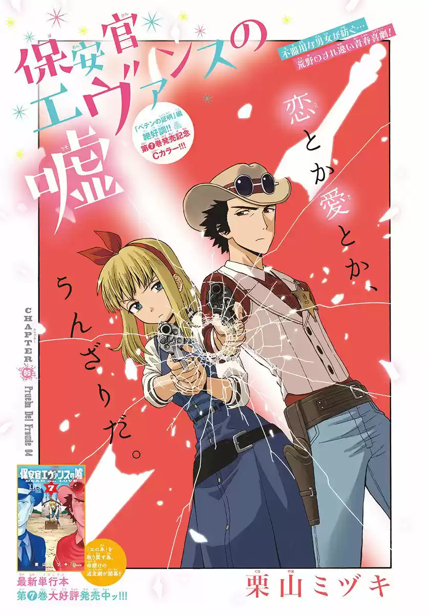 Lies Of The Sheriff Evans: Dead Or Love - Capítulo 95 - Página 3 - LectorTMOo