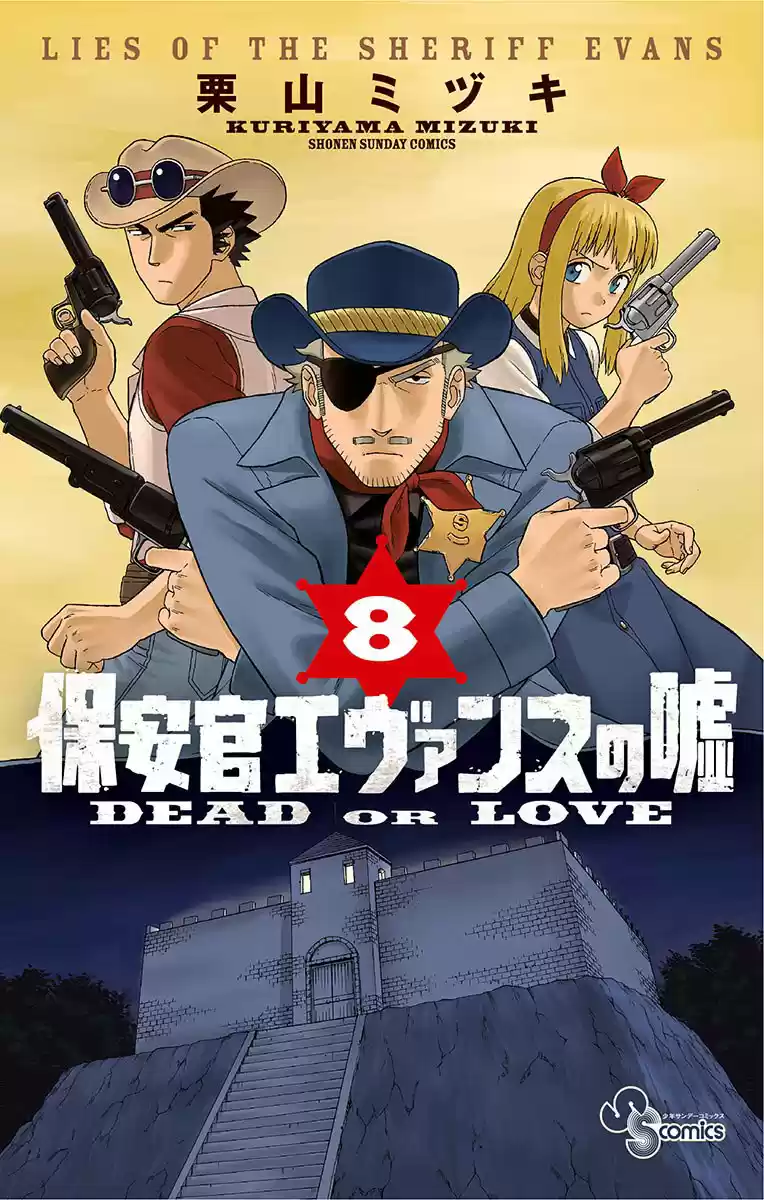 Lies Of The Sheriff Evans: Dead Or Love - Capítulo 97.50 - Página 9 - LectorTMOo