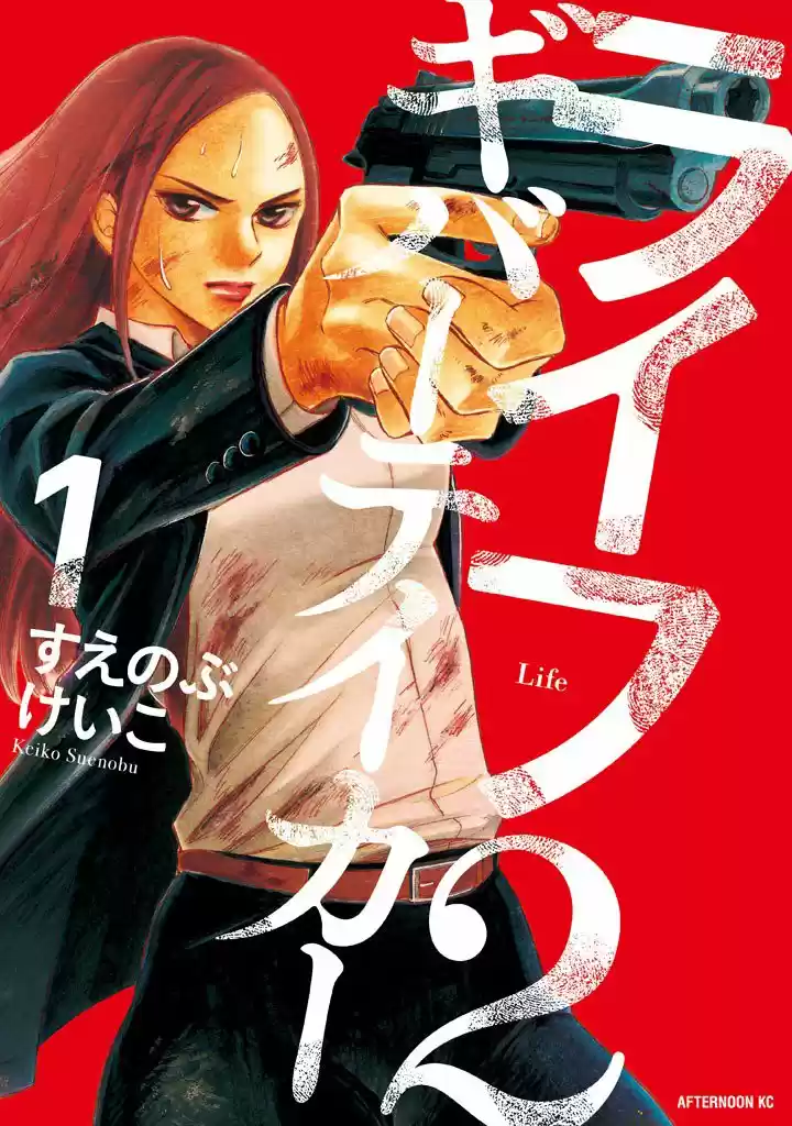 Life 2: Giver Taker - Capítulo 1 - Página 2 - LectorTMOo