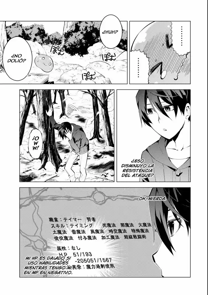 Life As A Reincarnated Sage In Another World ~Gaining A Second Profession And Becoming The Strongest In The World~ - Capítulo 1 - Página 51 - LectorTMOo