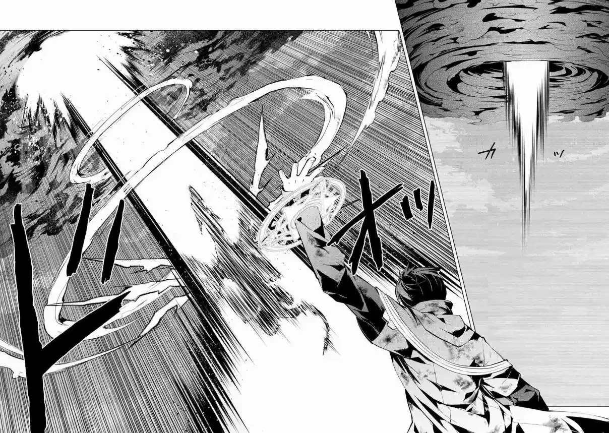 Life As A Reincarnated Sage In Another World ~Gaining A Second Profession And Becoming The Strongest In The World~ - Capítulo 10 - Página 46 - LectorTMOo