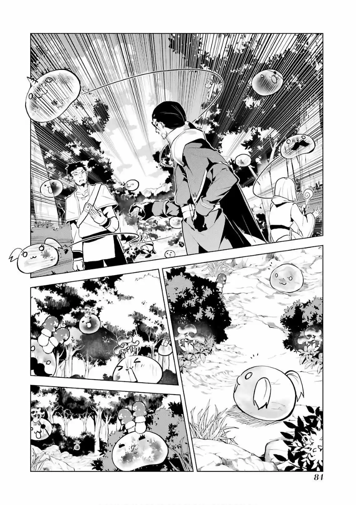 Life As A Reincarnated Sage In Another World ~Gaining A Second Profession And Becoming The Strongest In The World~ - Capítulo 11 - Página 25 - LectorTMOo