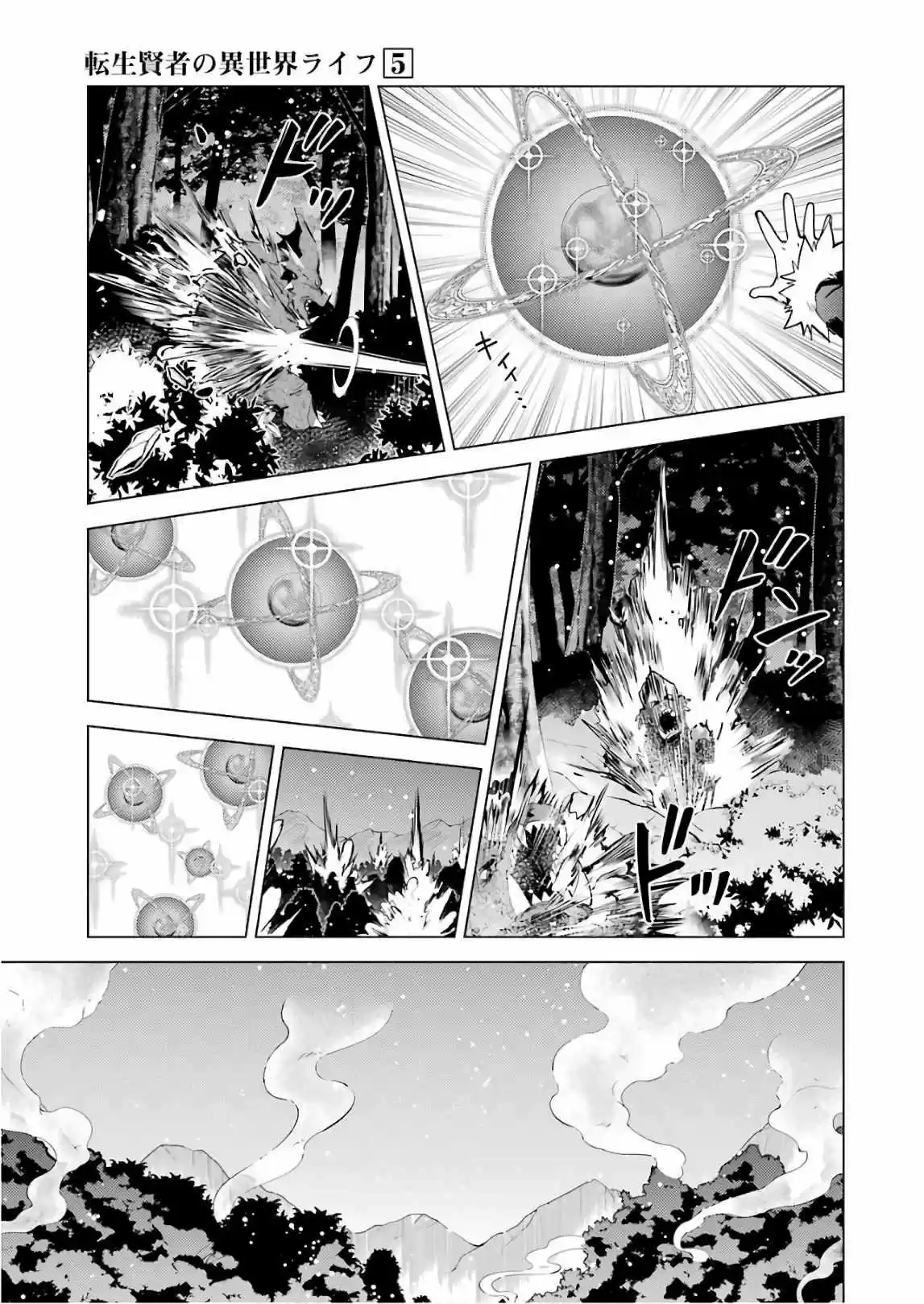 Life As A Reincarnated Sage In Another World ~Gaining A Second Profession And Becoming The Strongest In The World~ - Capítulo 13 - Página 47 - LectorTMOo