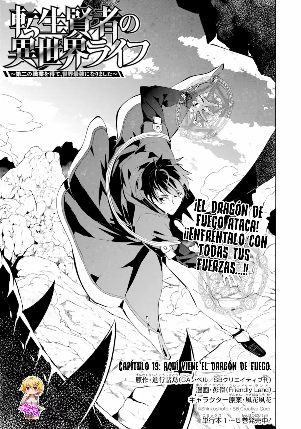 Life As A Reincarnated Sage In Another World ~Gaining A Second Profession And Becoming The Strongest In The World~ - Capítulo 19 - Página 5 - LectorTMOo