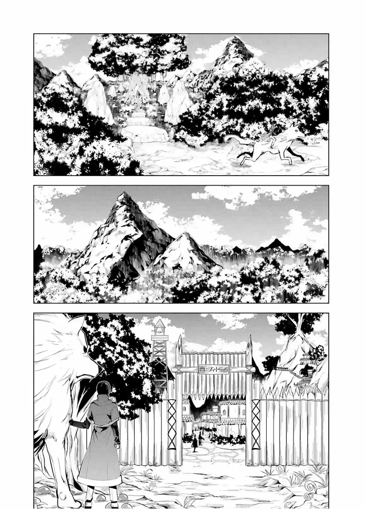Life As A Reincarnated Sage In Another World ~Gaining A Second Profession And Becoming The Strongest In The World~ - Capítulo 5 - Página 39 - LectorTMOo