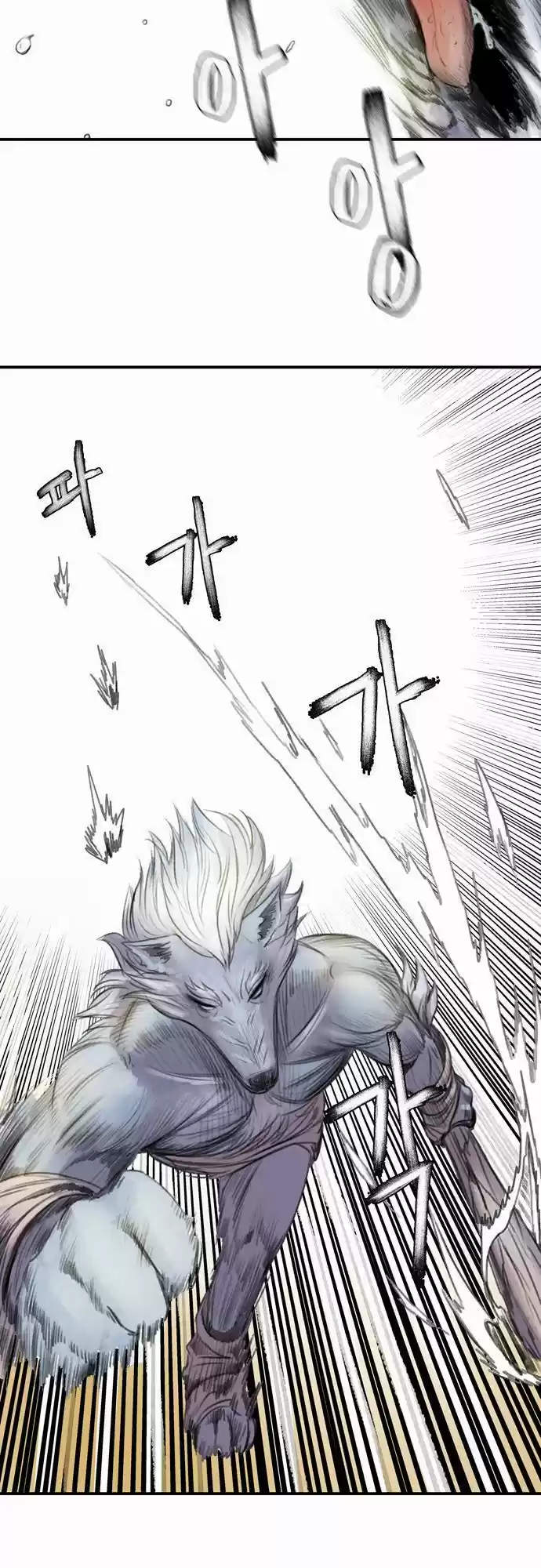 Life Howling - Capítulo 1 - Página 14 - LectorTMOo