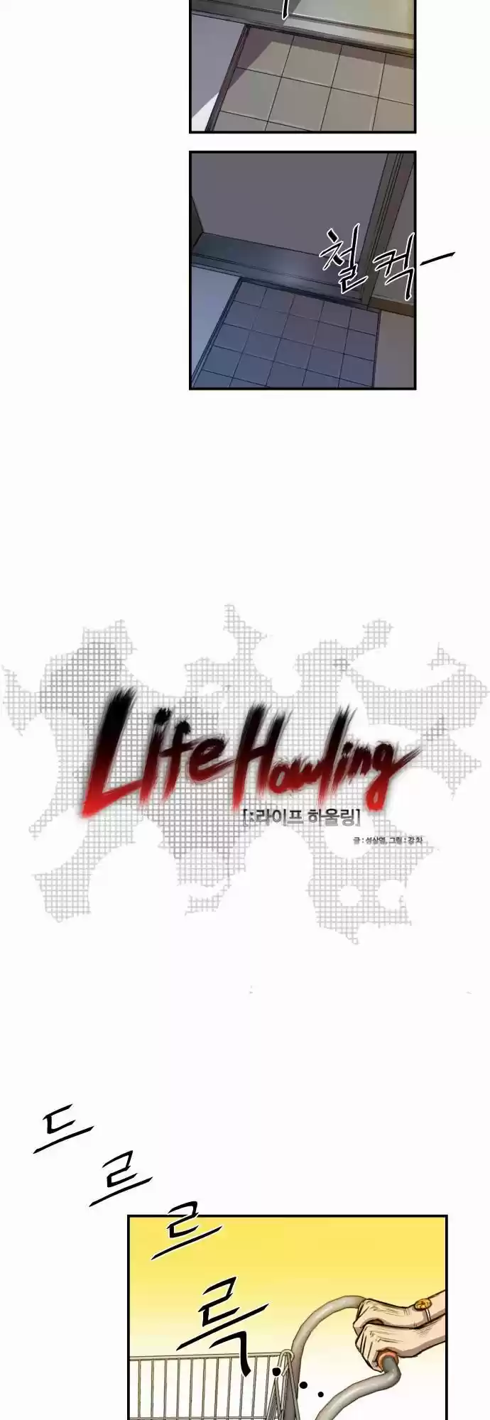 Life Howling - Capítulo 10 - Página 20 - LectorTMOo