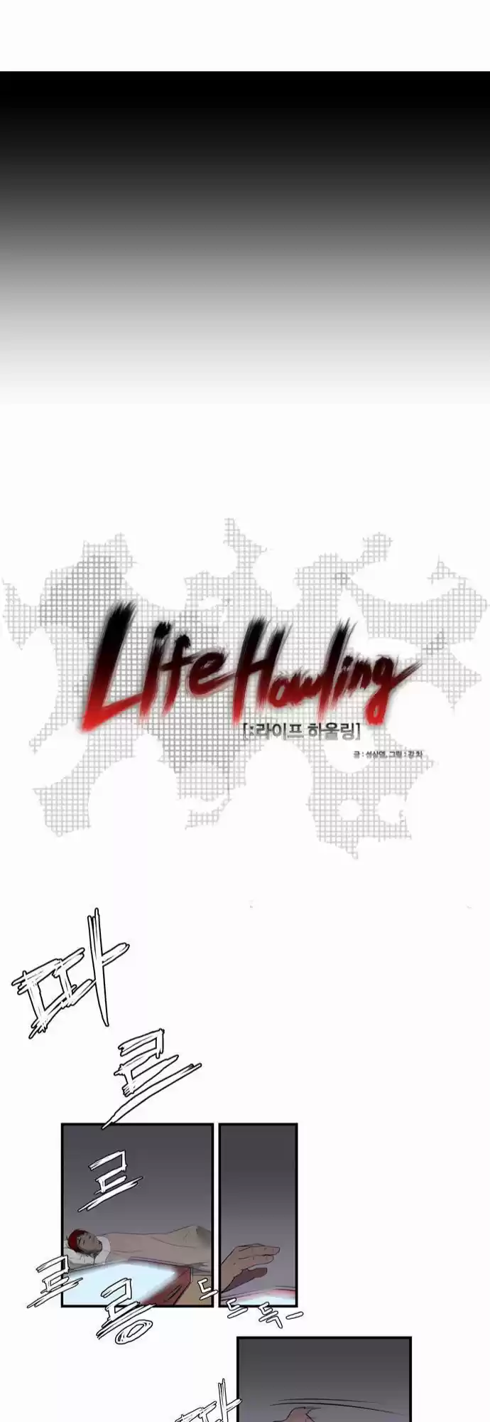 Life Howling - Capítulo 2 - Página 12 - LectorTMOo