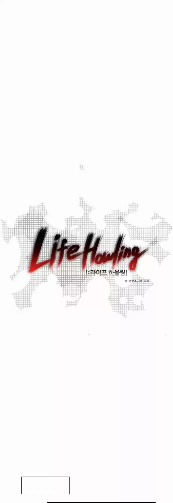 Life Howling - Capítulo 24 - Página 17 - LectorTMOo