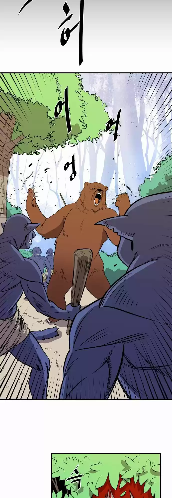 Life Howling - Capítulo 25 - Página 15 - LectorTMOo
