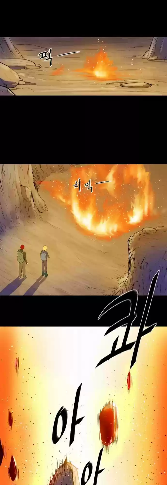 Life Howling - Capítulo 36 - Página 23 - LectorTMOo