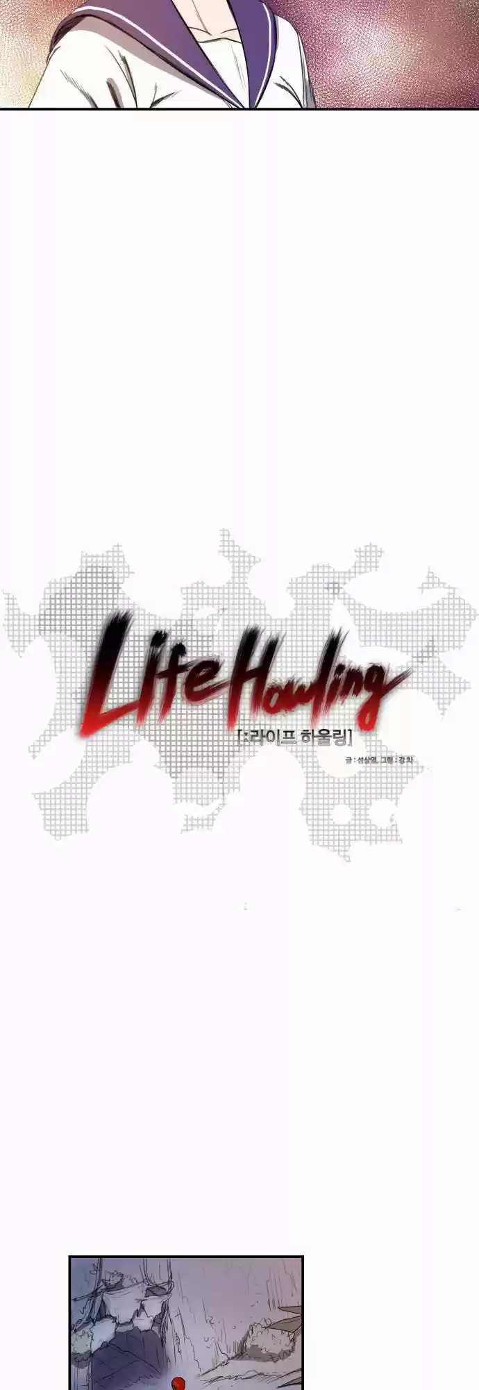 Life Howling - Capítulo 6 - Página 18 - LectorTMOo