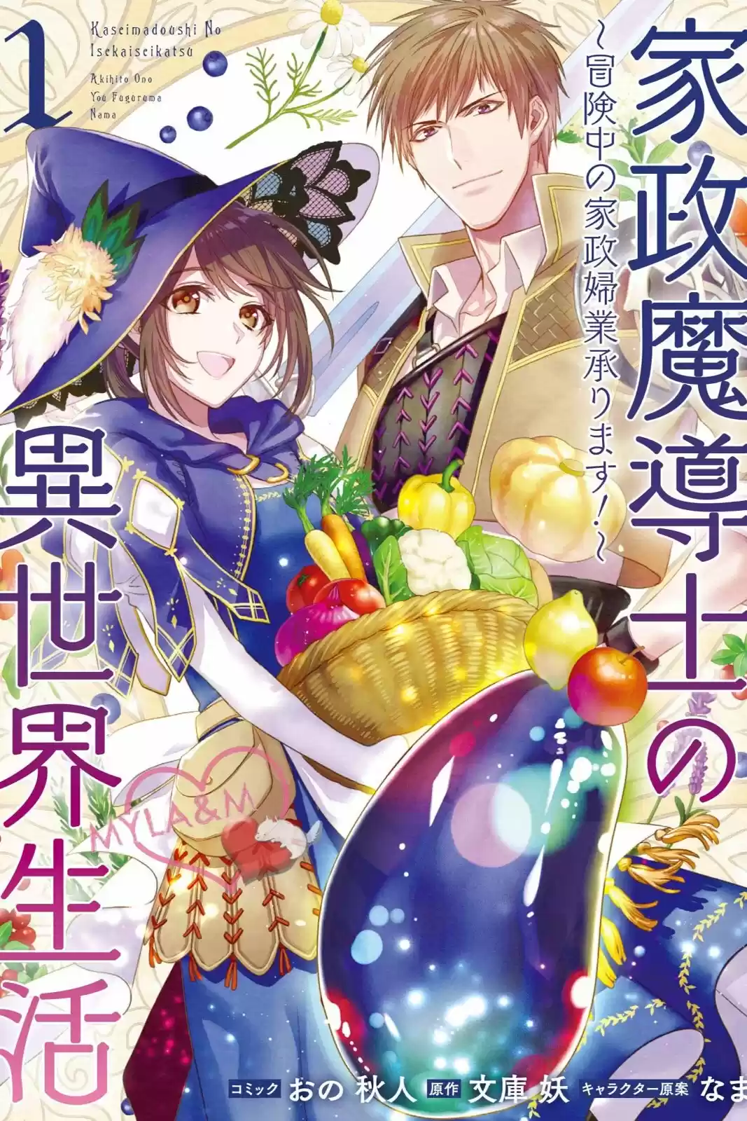 Life In Another World As A Housekeeping Mage - Capítulo 1 - Página 1 - LectorTMOo