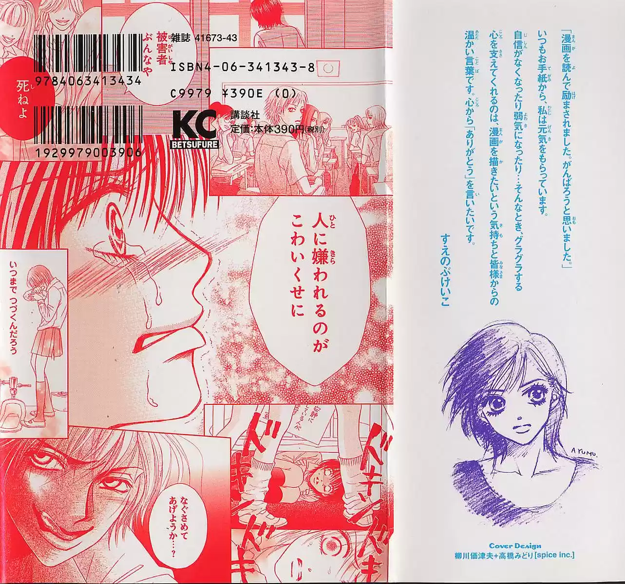 Life Keiko Suenobu - Capítulo 12 - Página 3 - LectorTMOo