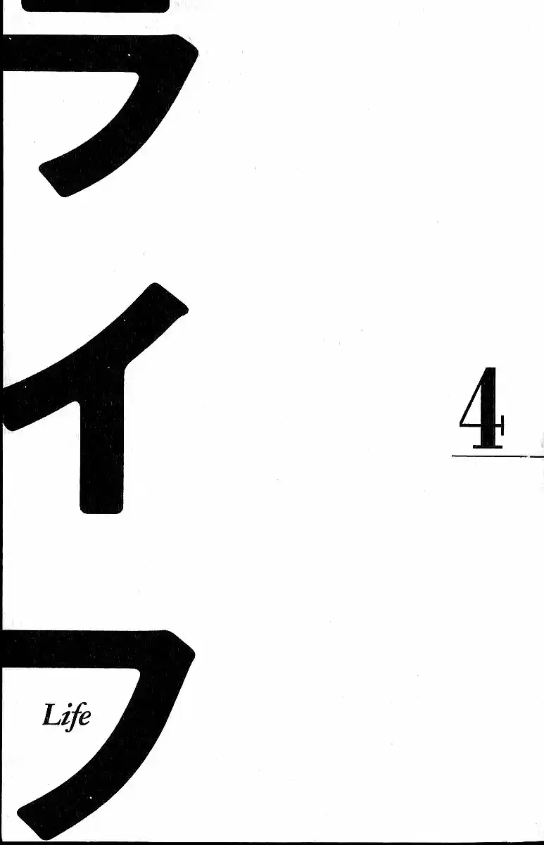 Life Keiko Suenobu - Capítulo 12 - Página 4 - LectorTMOo