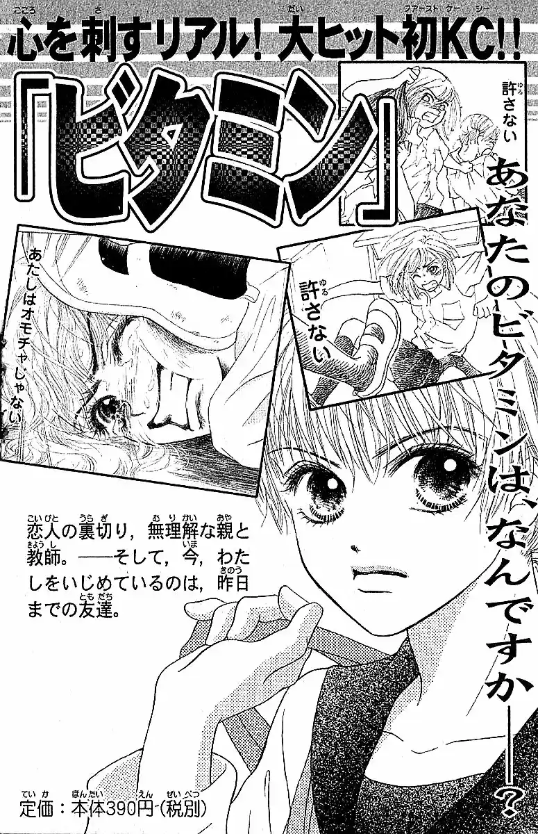 Life Keiko Suenobu - Capítulo 15 - Página 43 - LectorTMOo