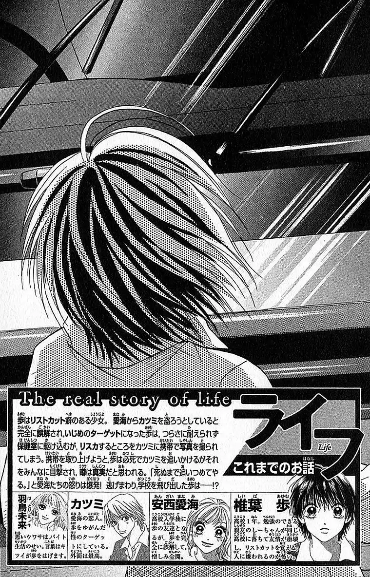 Life Keiko Suenobu - Capítulo 16 - Página 9 - LectorTMOo