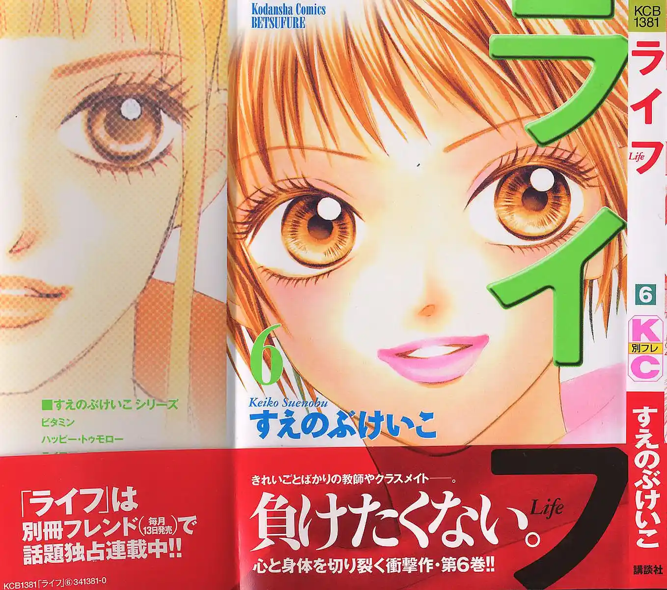 Life Keiko Suenobu - Capítulo 20 - Página 2 - LectorTMOo