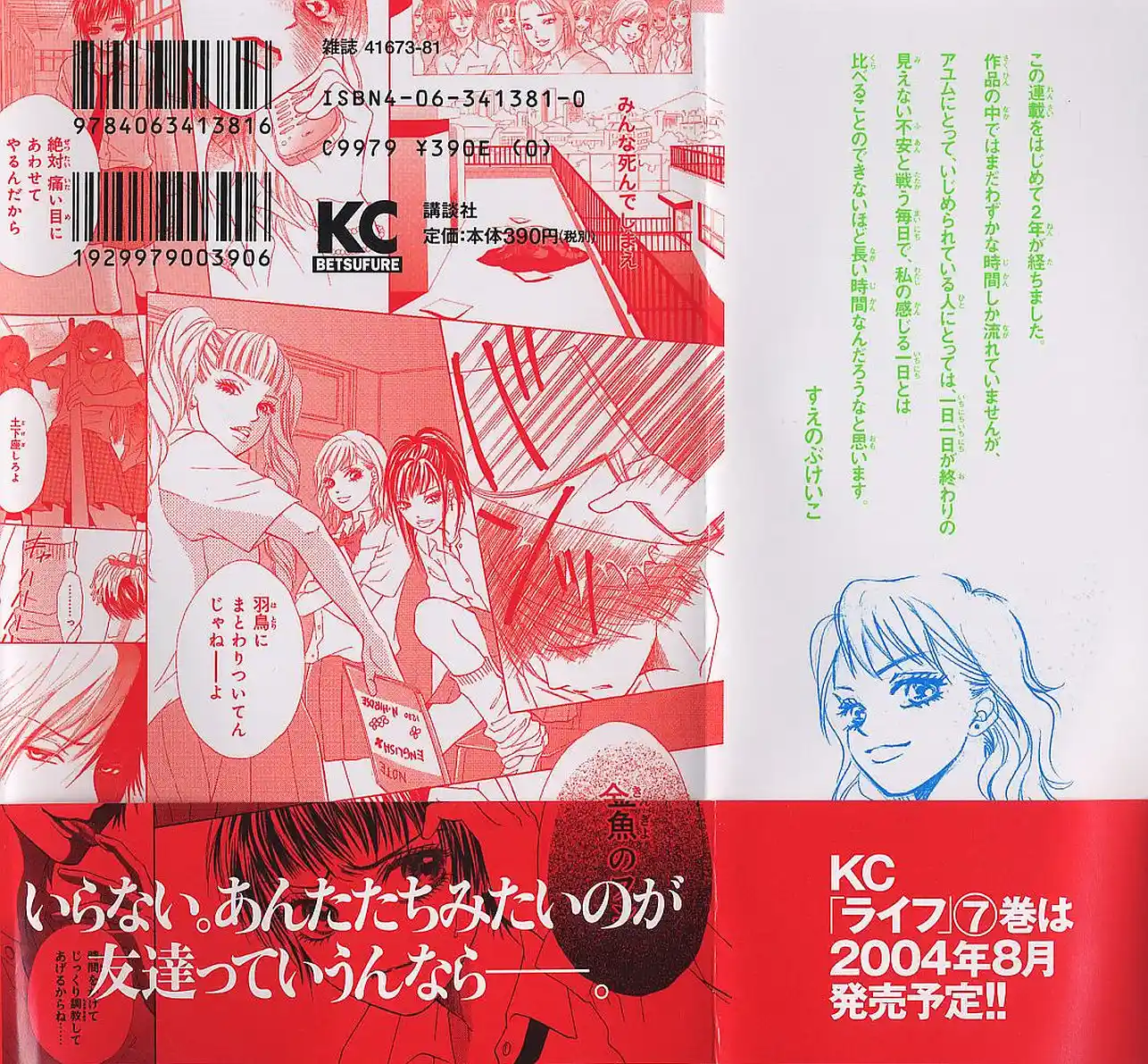 Life Keiko Suenobu - Capítulo 20 - Página 3 - LectorTMOo