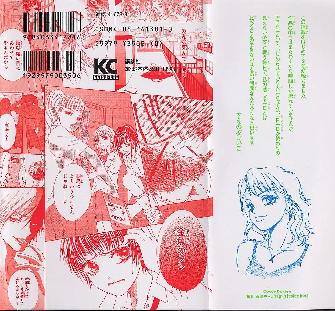 Life Keiko Suenobu - Capítulo 20 - Página 5 - LectorTMOo
