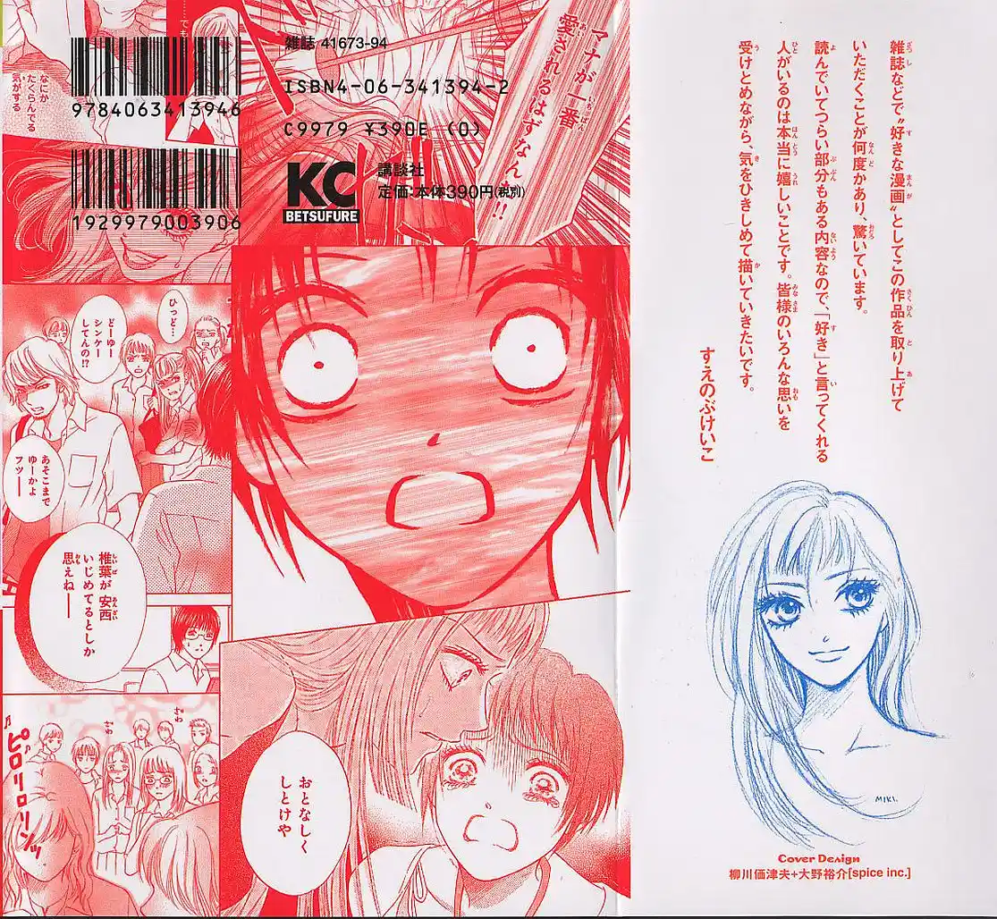 Life Keiko Suenobu - Capítulo 24 - Página 5 - LectorTMOo