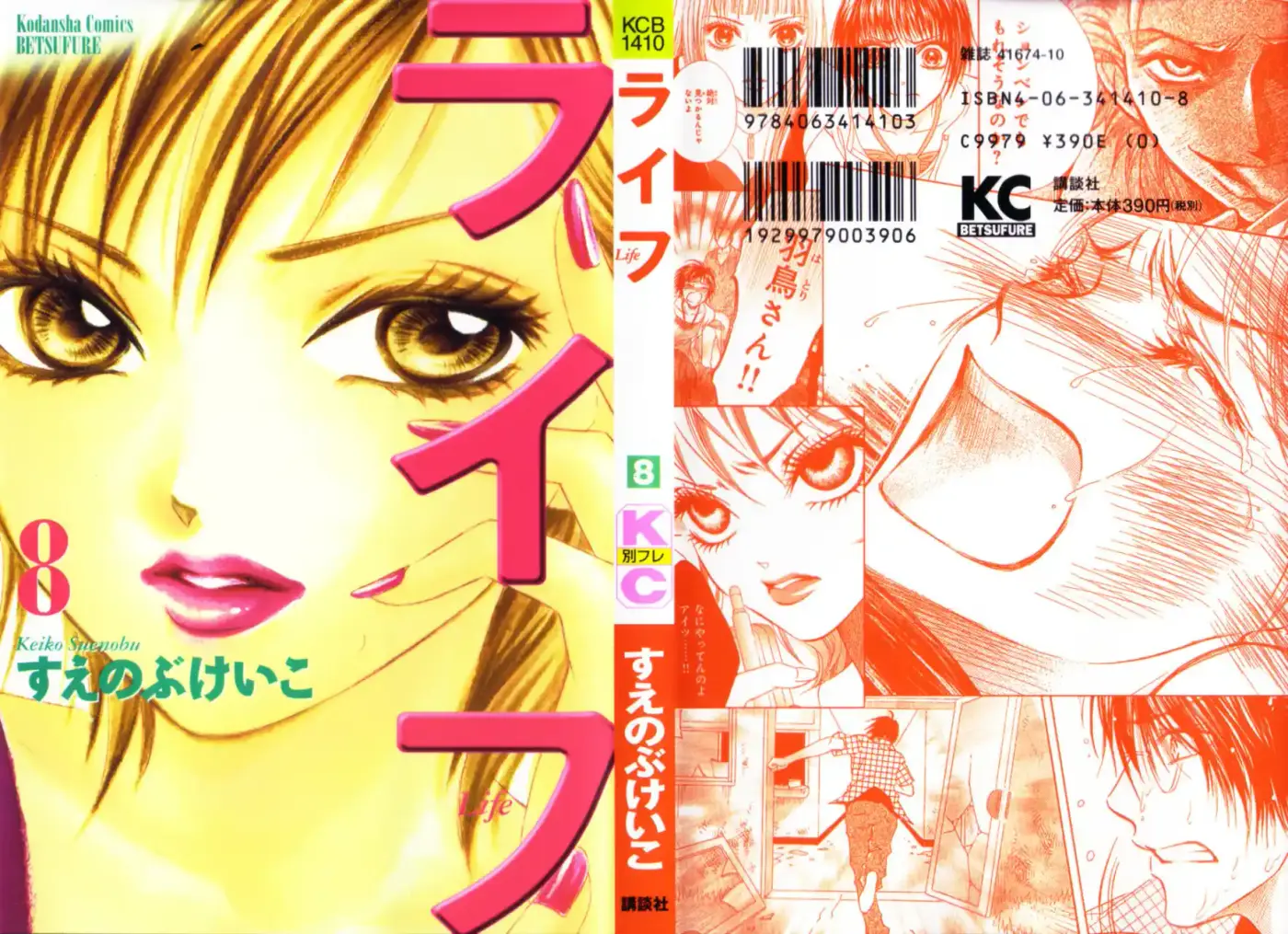 Life Keiko Suenobu - Capítulo 28 - Página 2 - LectorTMOo