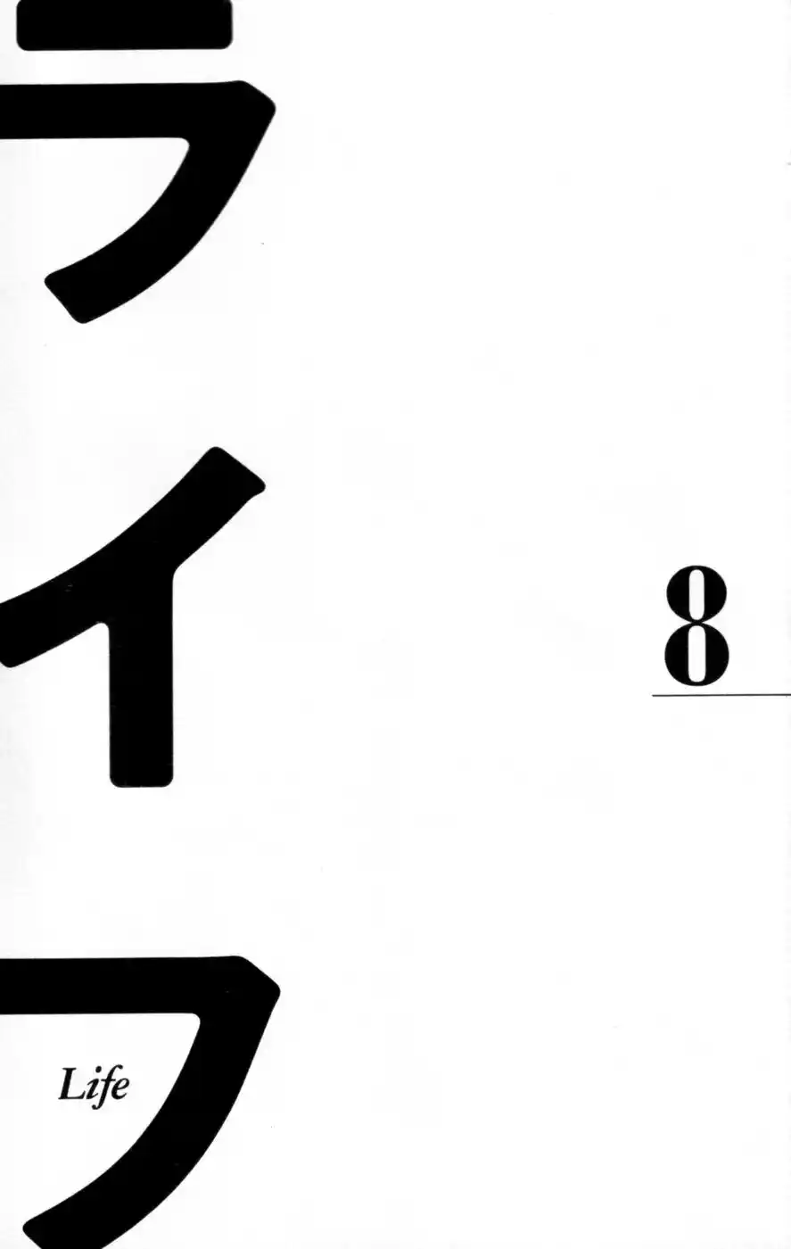 Life Keiko Suenobu - Capítulo 28 - Página 3 - LectorTMOo