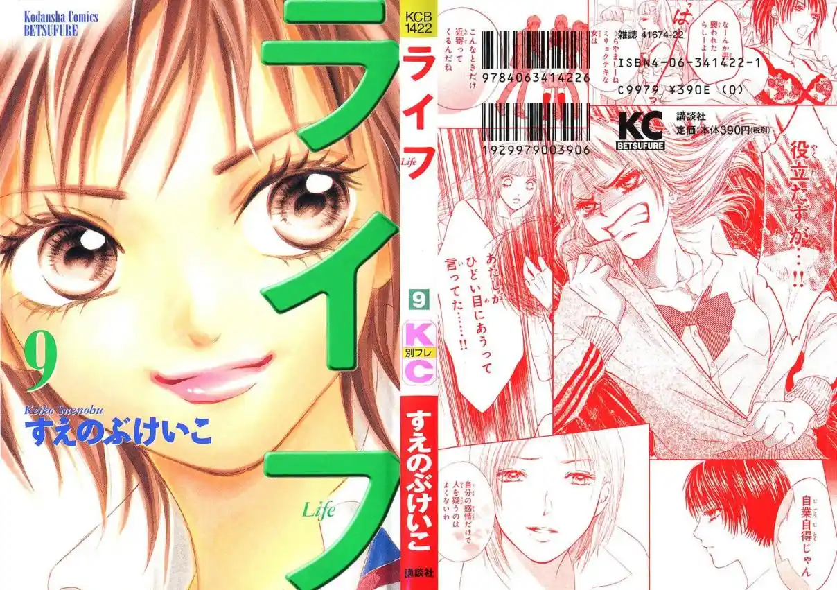 Life Keiko Suenobu - Capítulo 32 - Página 1 - LectorTMOo