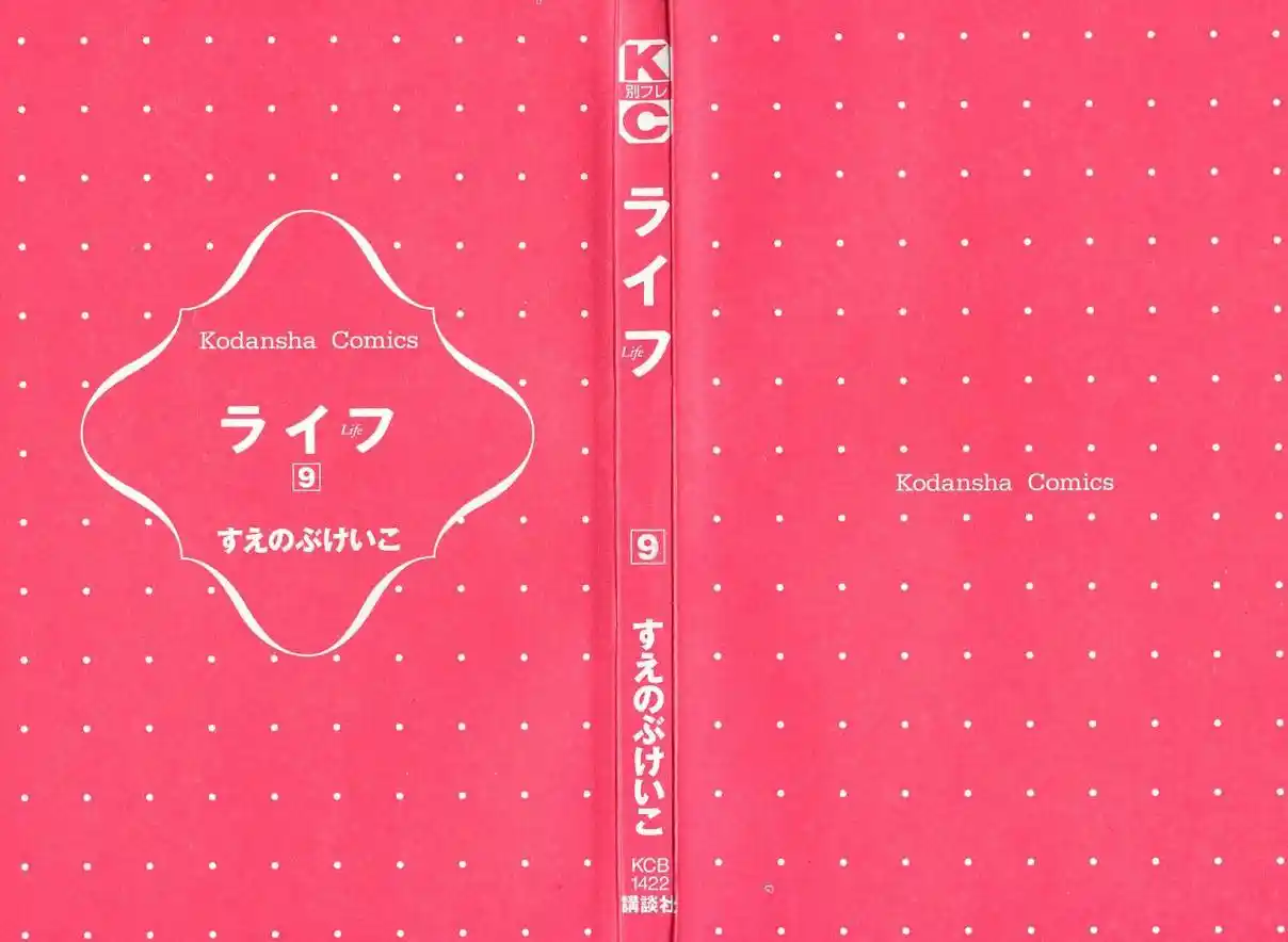 Life Keiko Suenobu - Capítulo 32 - Página 3 - LectorTMOo