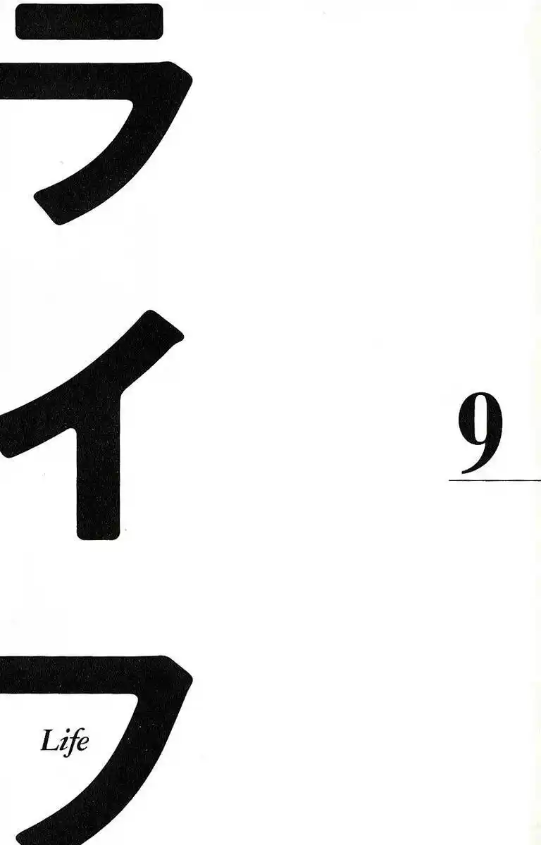 Life Keiko Suenobu - Capítulo 32 - Página 4 - LectorTMOo