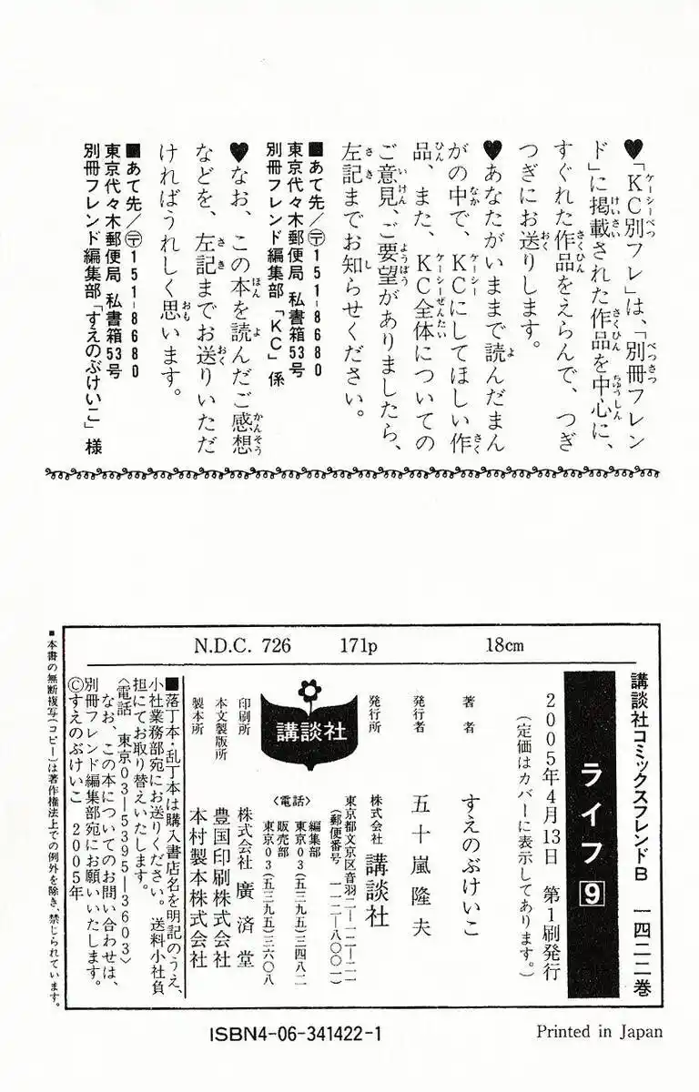Life Keiko Suenobu - Capítulo 35 - Página 43 - LectorTMOo