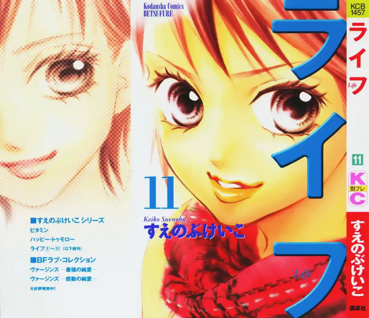 Life Keiko Suenobu - Capítulo 40 - Página 2 - LectorTMOo