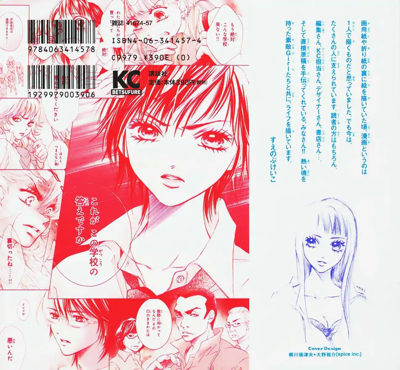 Life Keiko Suenobu - Capítulo 40 - Página 3 - LectorTMOo