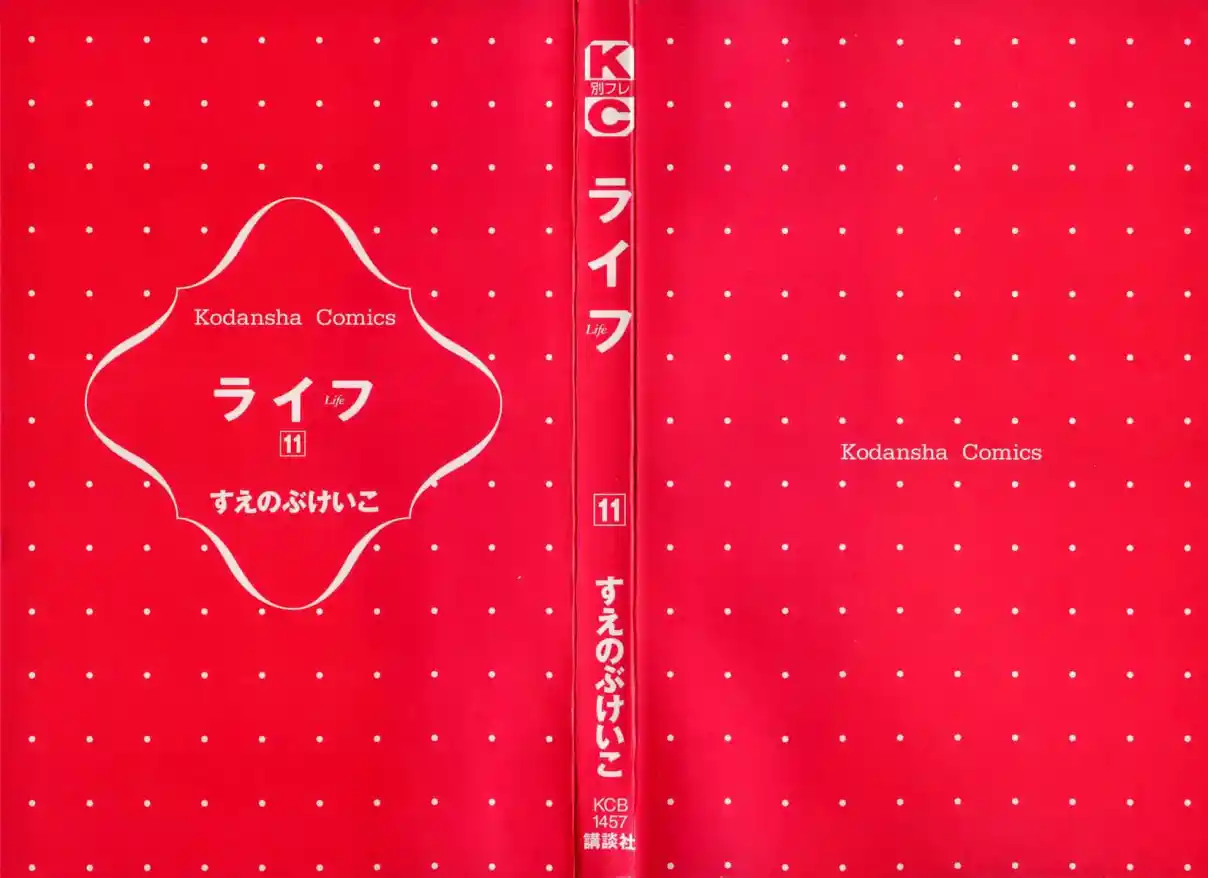Life Keiko Suenobu - Capítulo 40 - Página 5 - LectorTMOo