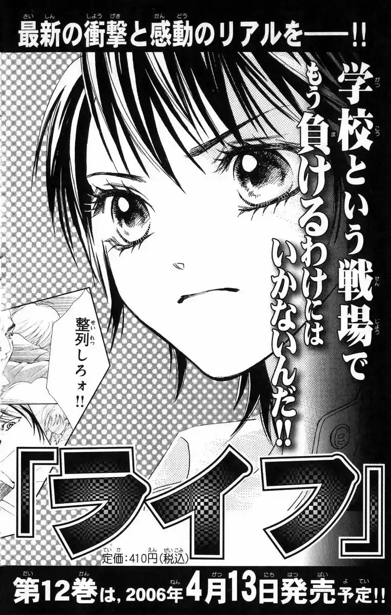 Life Keiko Suenobu - Capítulo 43 - Página 45 - LectorTMOo