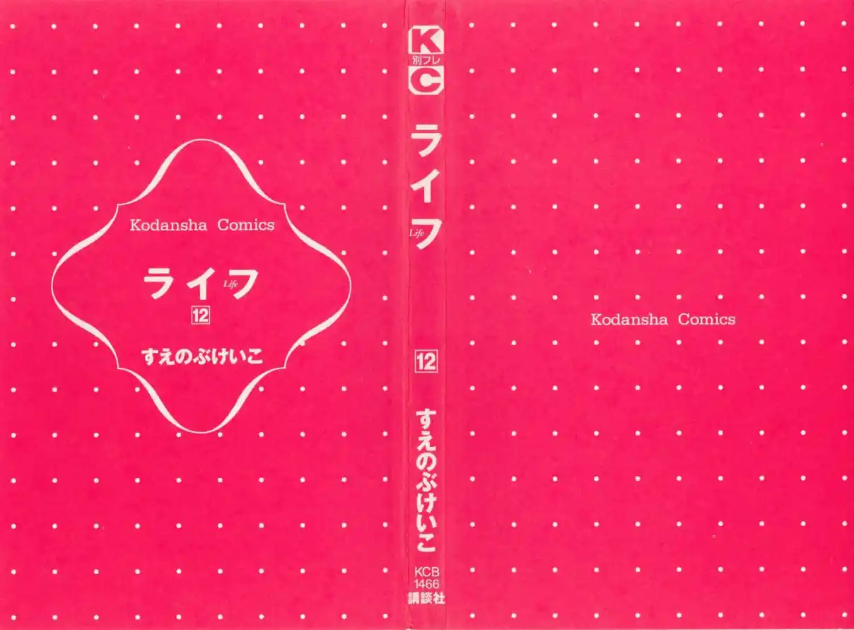 Life Keiko Suenobu - Capítulo 44 - Página 4 - LectorTMOo