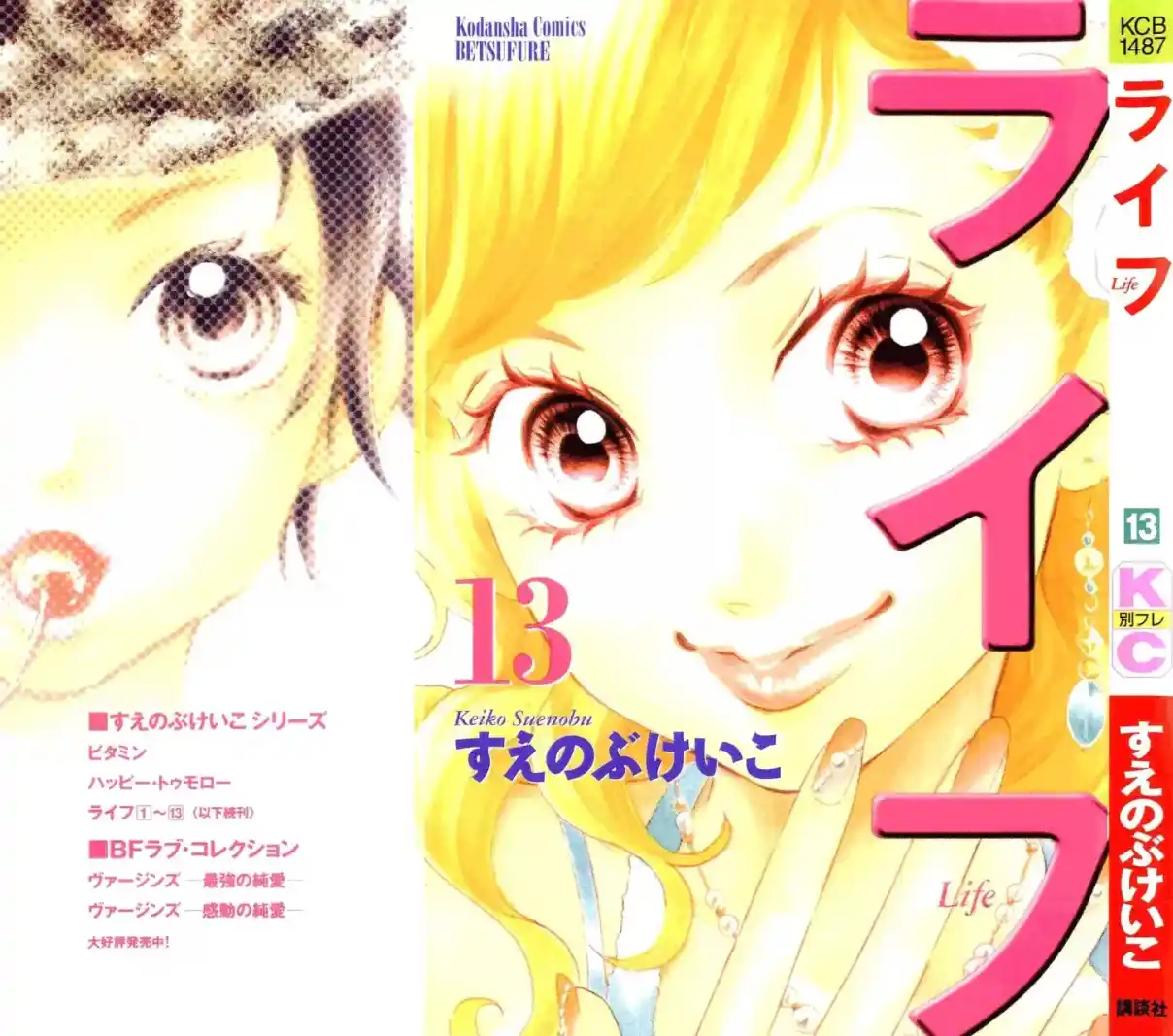 Life Keiko Suenobu - Capítulo 48 - Página 2 - LectorTMOo