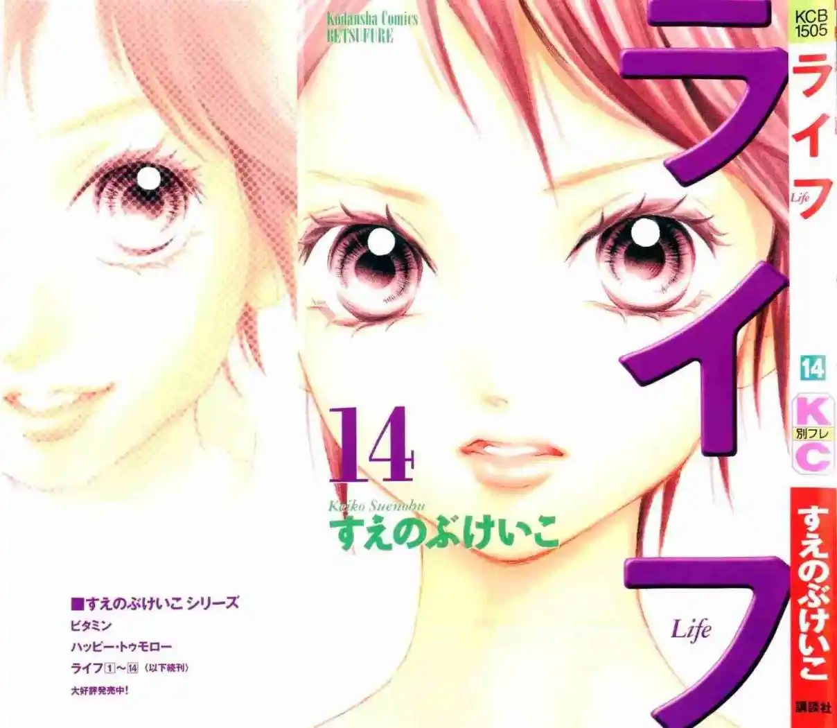 Life Keiko Suenobu - Capítulo 52 - Página 2 - LectorTMOo