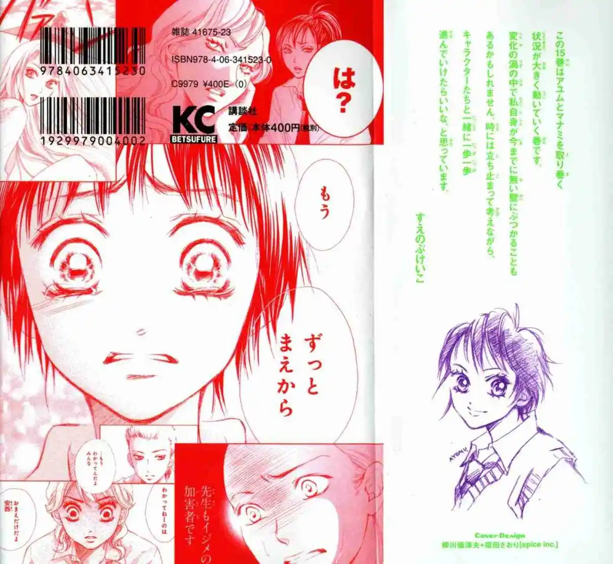 Life Keiko Suenobu - Capítulo 56 - Página 3 - LectorTMOo