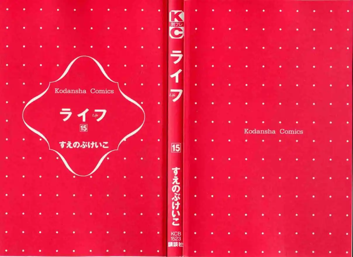 Life Keiko Suenobu - Capítulo 56 - Página 4 - LectorTMOo