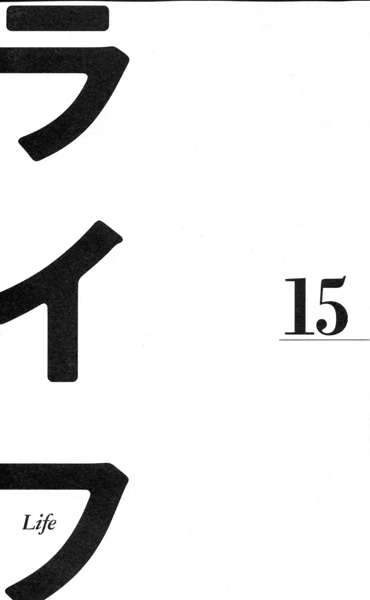 Life Keiko Suenobu - Capítulo 56 - Página 5 - LectorTMOo